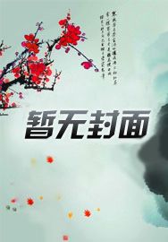 长生从猎户开始